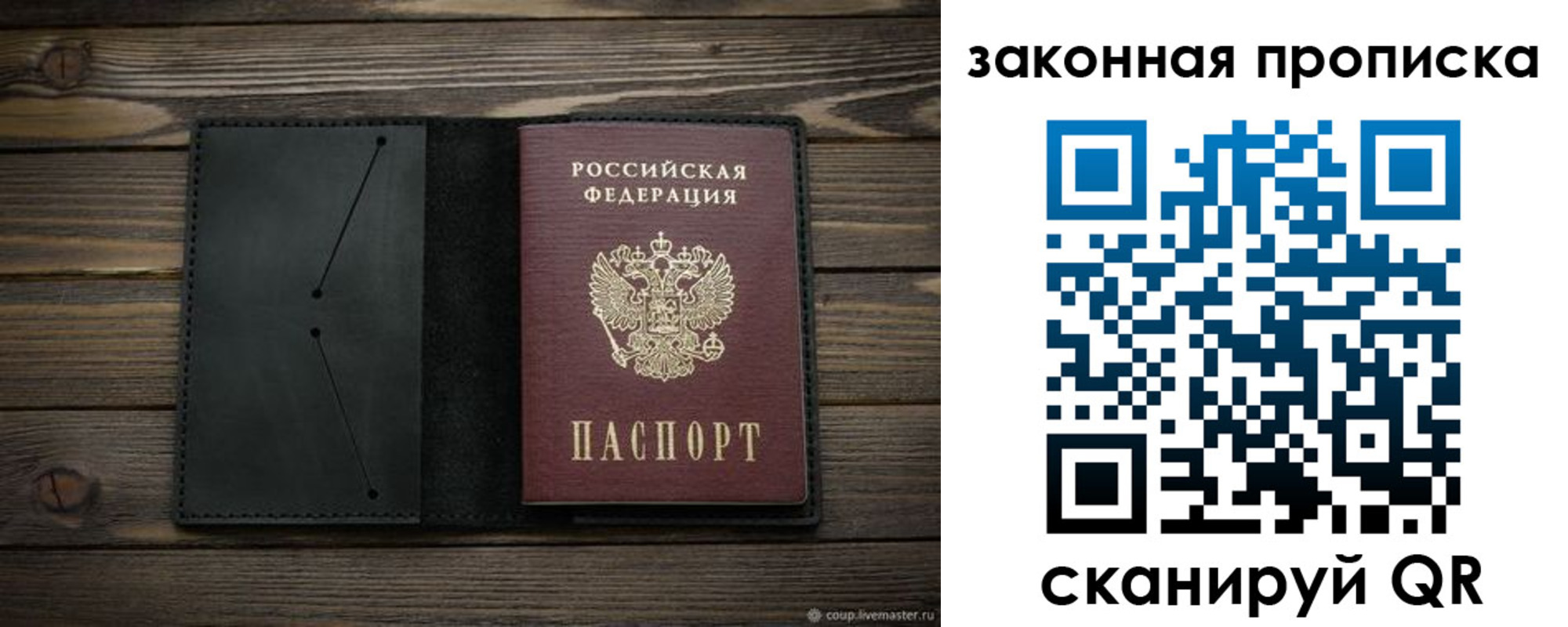 временная регистрация собственник в Хотьково