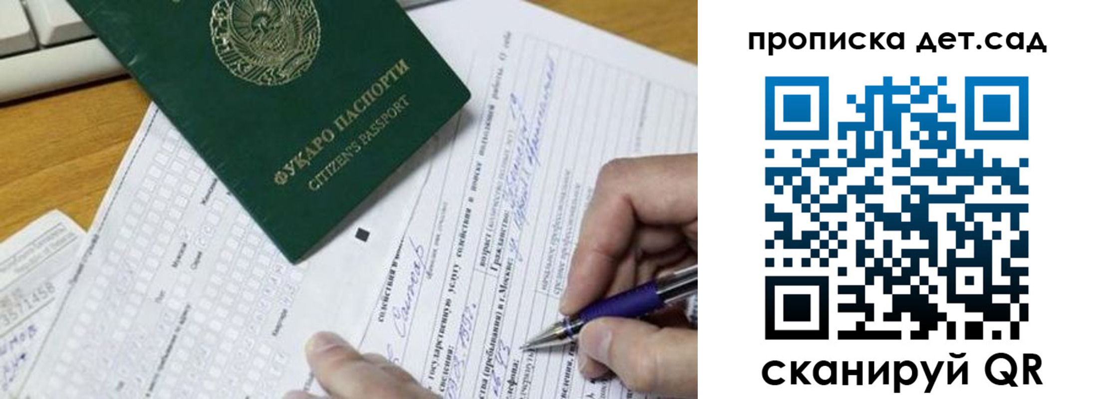 временная регистрация поиск в Хотьково