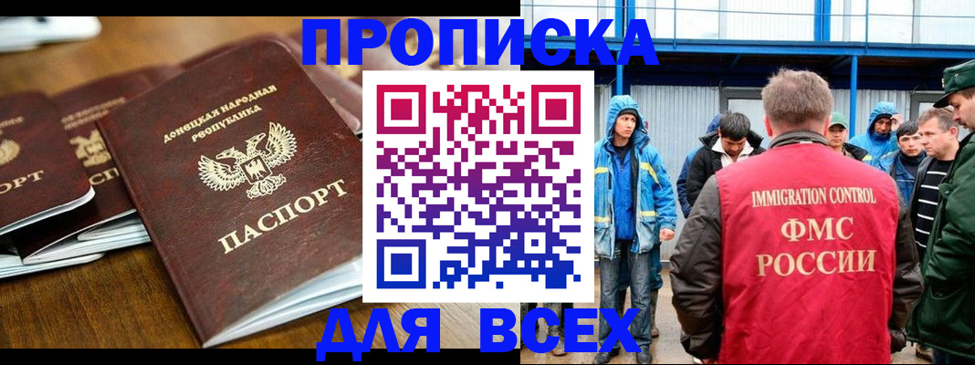 миграционный учет в Хотьково